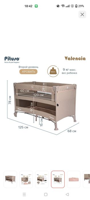 Продам кровать - манеж