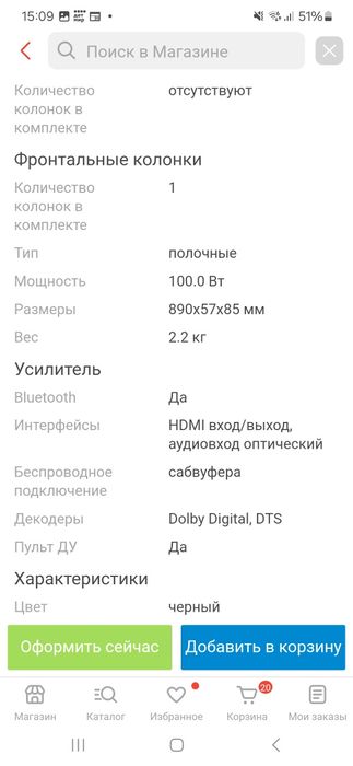 Саундбар LG SN4 продам