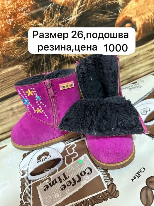 Сапожки зимние продам новые