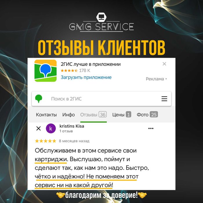 Заправка картриджей HP,Canon,Epson.Ремонт ноутбуков, установка Windows