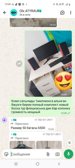 Компьютер Самсунг