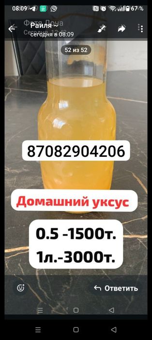 Домашний яблочный уксус