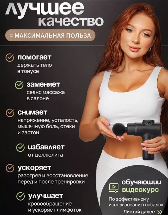 Массажёр новые..