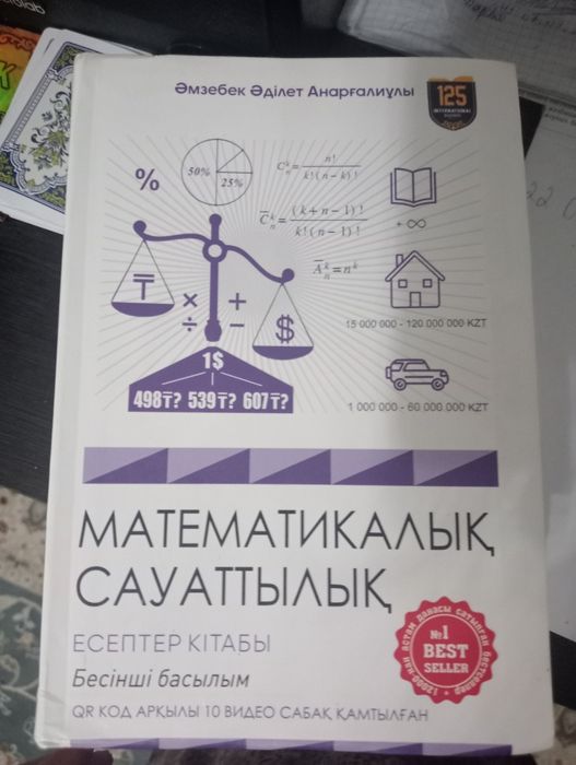 Продам учебники подготовка Ент