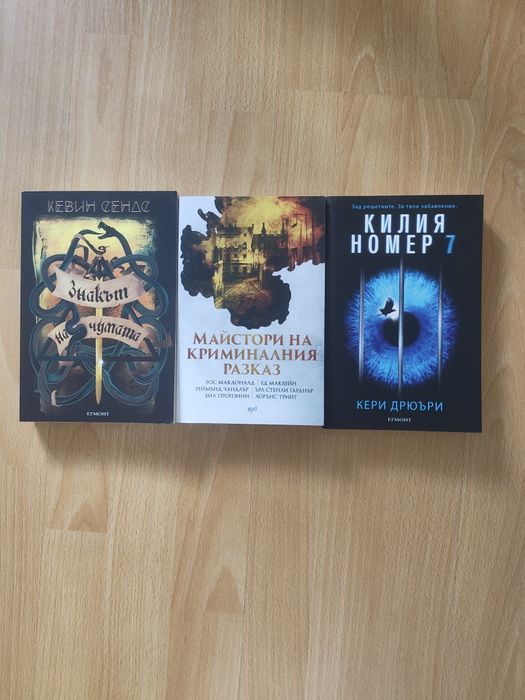 Продавам книги, учебници, речници, списания