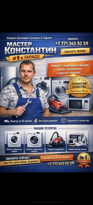 Ремонт посудомоечных машин