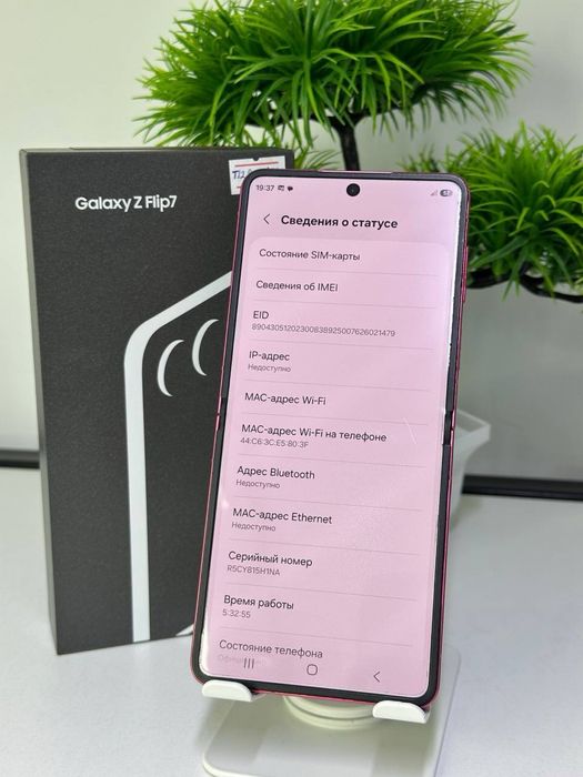Samsung Galaxy Z Flip 7