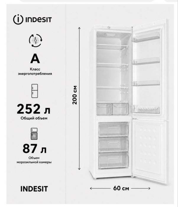 Холодильник Indesit 2 м б/у, рабочий, торг