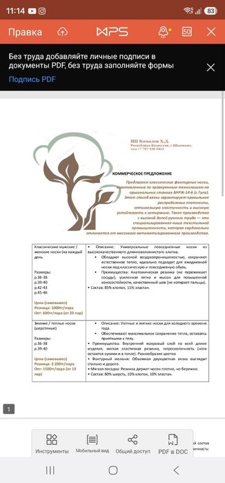 Зимние теплые носки
