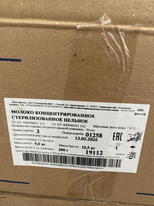 Молоко рогачев  7,8%
