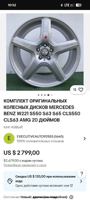 Диски AMG R20 apollon Мерседес w221 s class