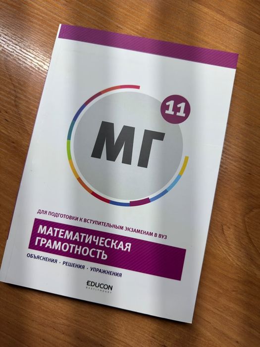 Книги для подготовки к ЕНТ продам