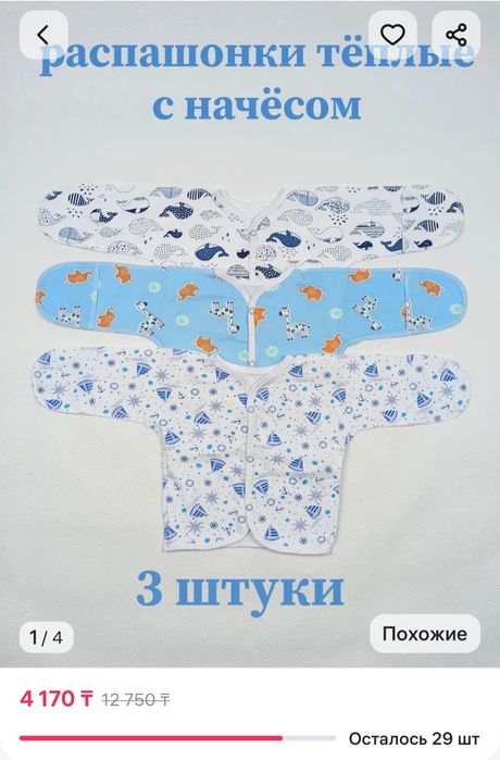 Одежда и игрушки для новорождённых