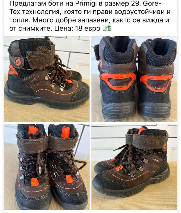 Боти/ ботуши Timberland, Converse, Primigi, Ecco, Stella McCartney