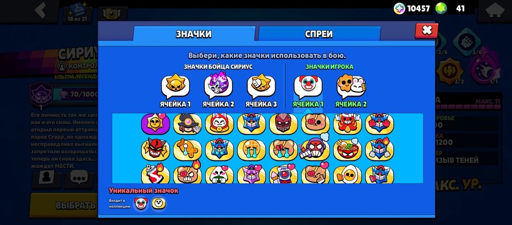 Продам акк в бс(brawl stars)