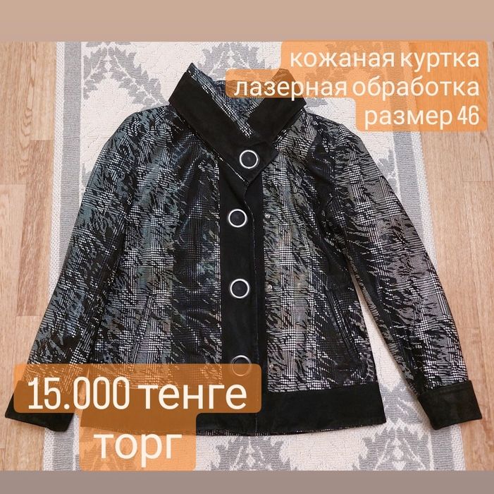 Куртки демисезон женские