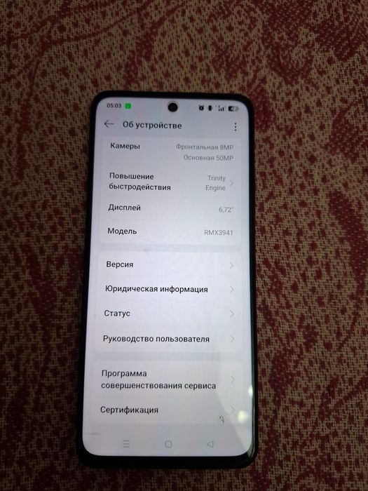 Realme c75 читаите описание