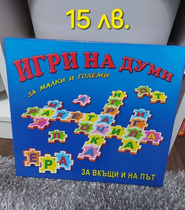 Настолни образователни  игри