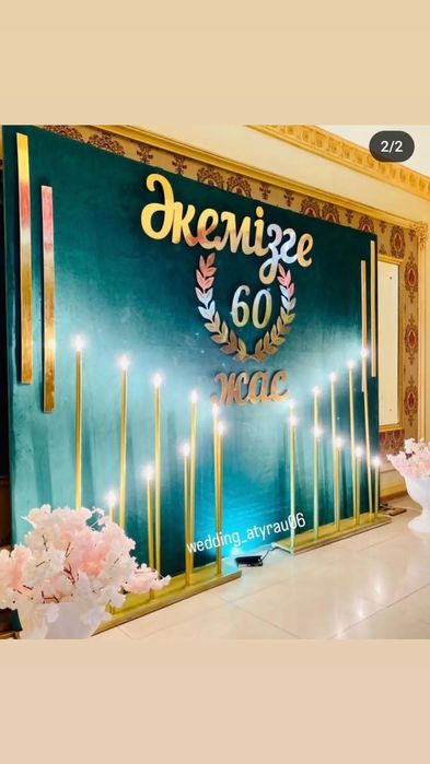 Фотозонна, Баннер