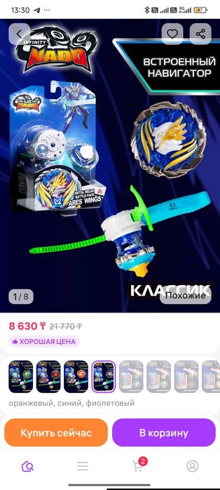 Инфинити надо Wings Ares