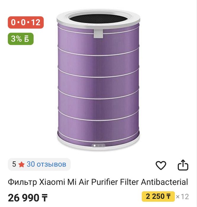 Продам фильтр для очистителя воздуха для xiaomi air purifier pro