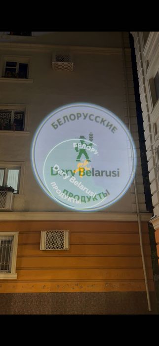 ГОБО-ЛАЗЕР ПРОЕКТОР 100W — ПРОЕКЦИЯ Вашего лого на стену и асфальт диз