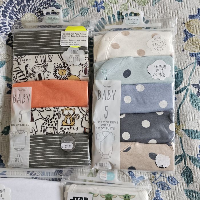 Бодита и ромпъри за момче различни размери