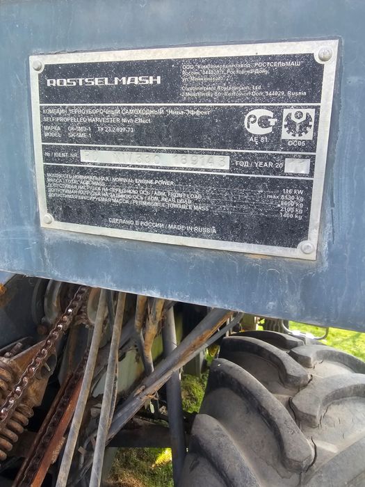 Комбайн нива эффект