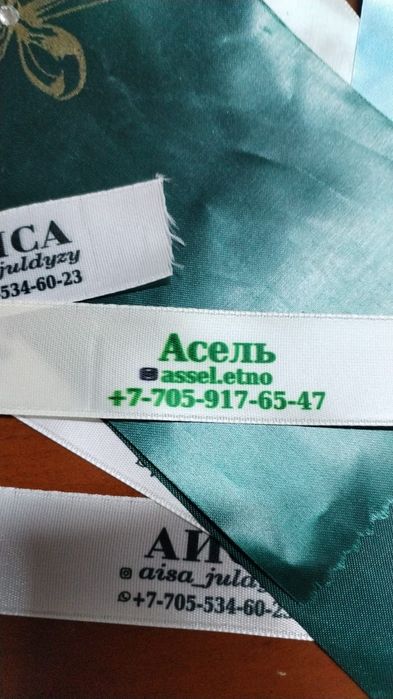 Бирки на одежду, сатиновые ленты