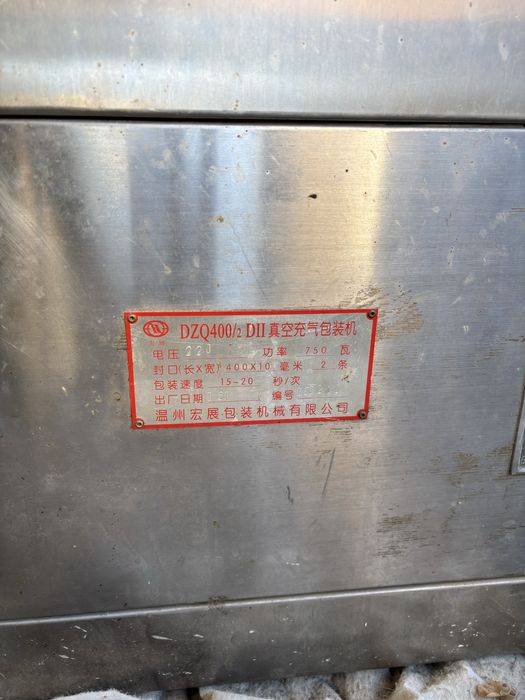 Продам вакуматор