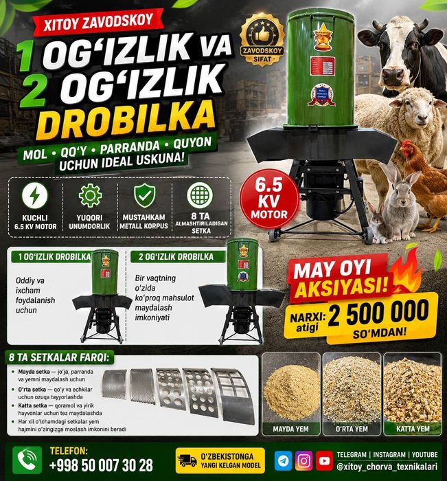 Xitoy zavodskoy drobilka 2og'iz oxirgi versiya