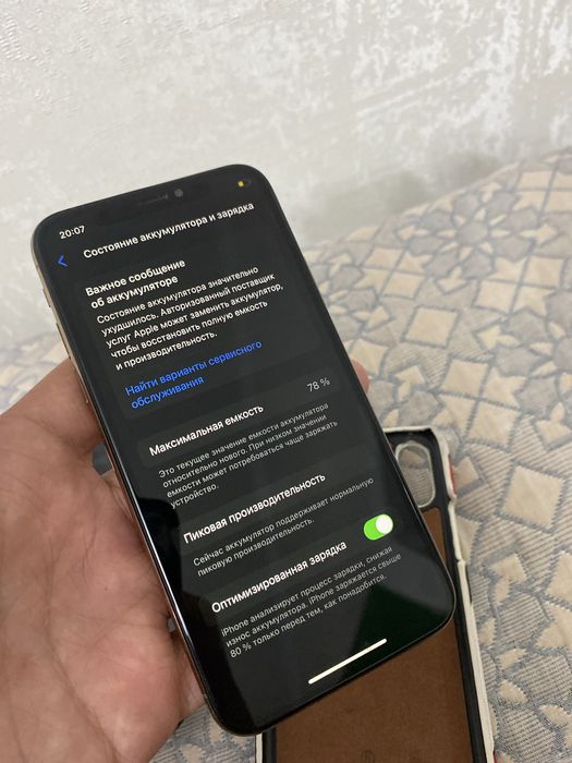 Айфон. Хс.  Идеал обмен бар