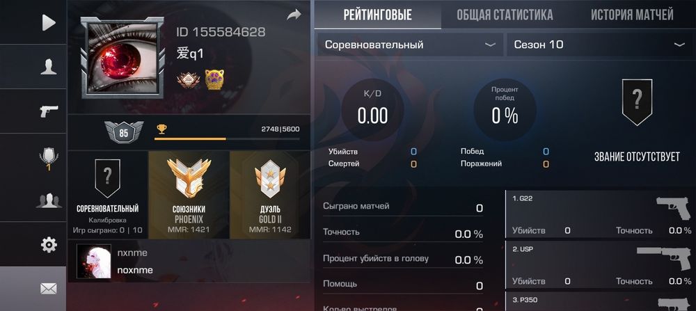 Продам аккаунт в Стандофф 2