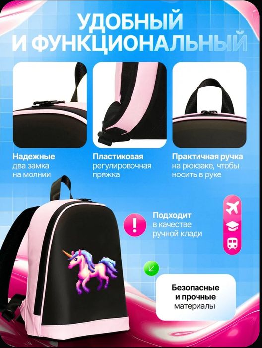 Рюкзак детский школьный с LED-экраном