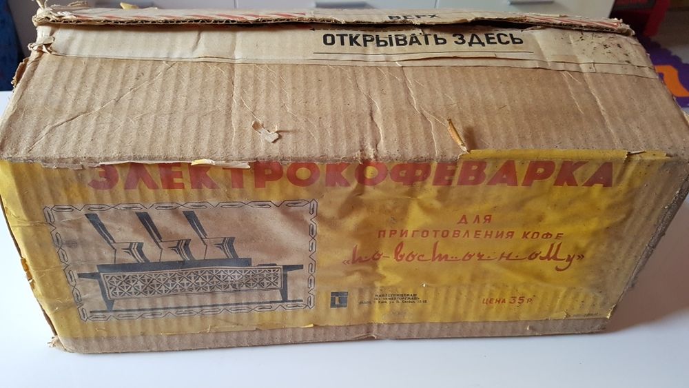 Електрокафеварка