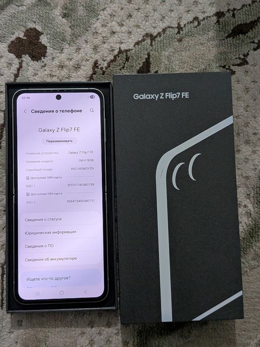 Самсунг Флип 7фе 256гб
