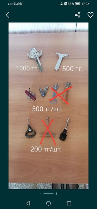 Продам кухонную утварь