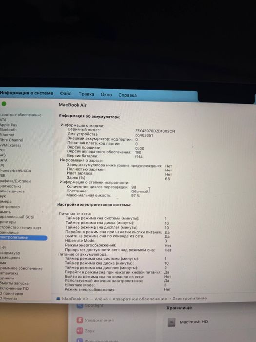 Продается macbook air на м3 16/512 в состоянии нового ноутбука .