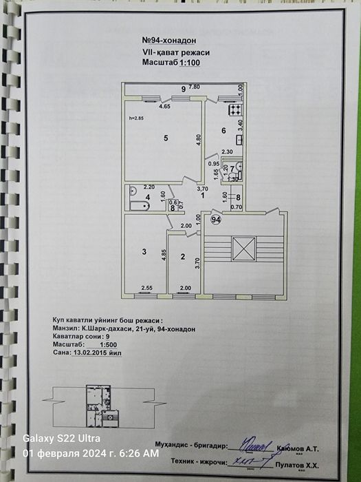 СРОЧНО Квартира сотилади 3/7/9