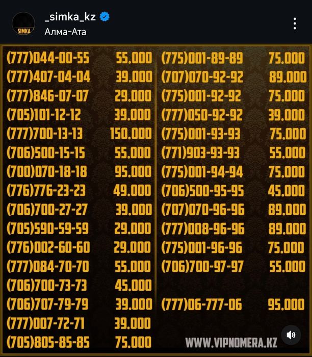 Вип номера, красивые номера