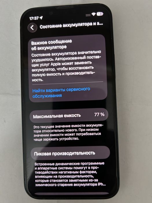 IPhone 13 мини, 128 гб
