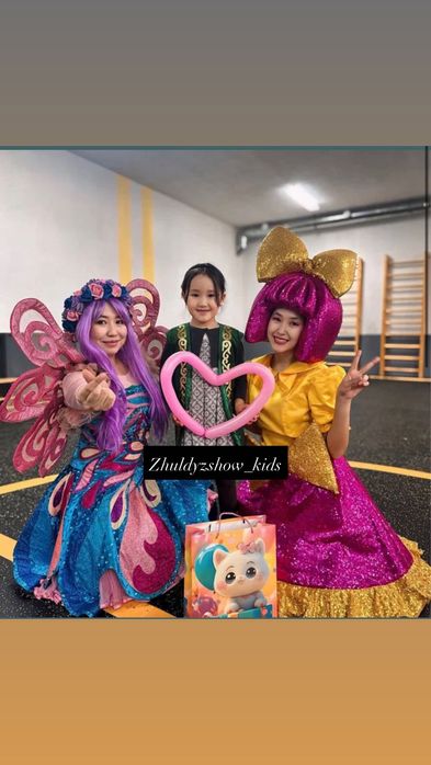 Аниматоры ВСЕ включено Алматы