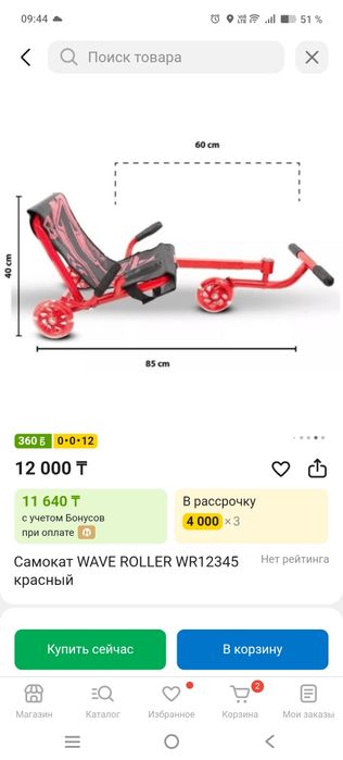 Продам детский самокат