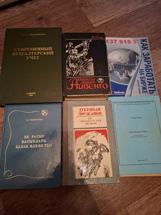 Продаю книги (рус, каз)