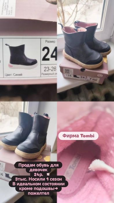 Продам обуви для девочек