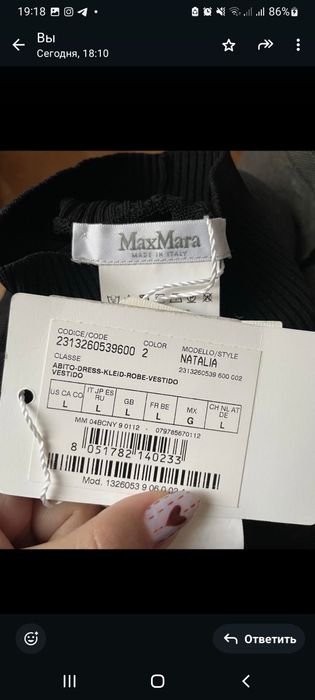 Фирменное платье