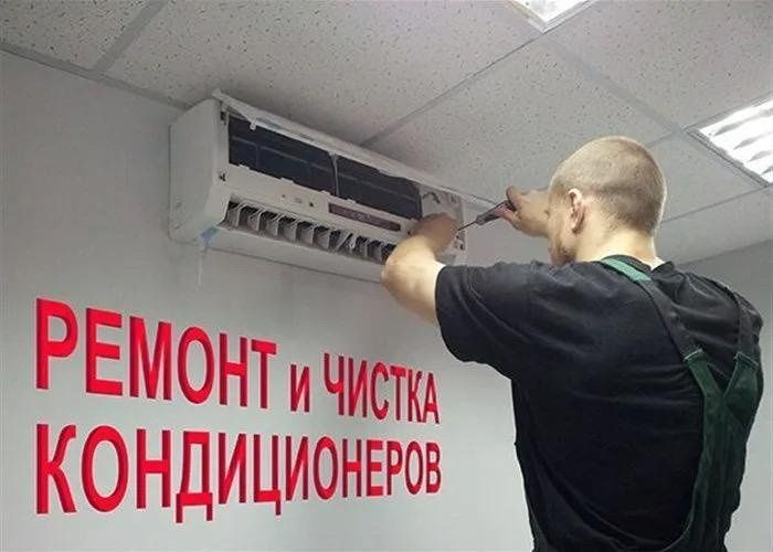 Ремонт чистка заправка кондиционера фреоном konditsioner freon zapravk