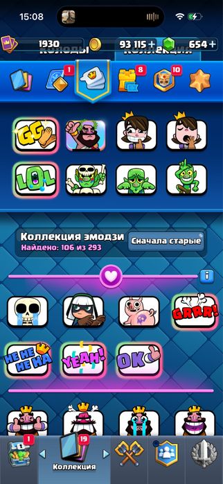 Продам аккаунт clash royale