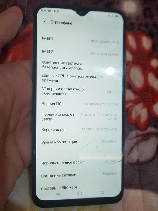 Продам смортфон vivo 1915 в хорошем состояний