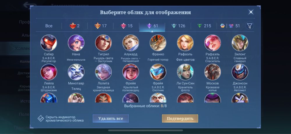 Продам Аккаунт MLBB